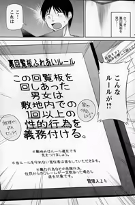 Page 25 of Watashi ni Mawashite URA-Kairanban Ch. 1-5 - preview thumbnail