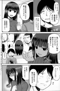 Page 26 of Watashi ni Mawashite URA-Kairanban Ch. 1-5 - preview thumbnail