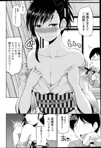 Page 44 of Watashi ni Mawashite URA-Kairanban Ch. 1-5 - preview thumbnail