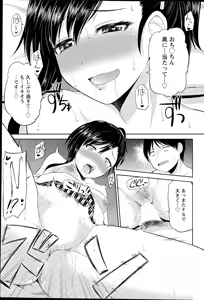 Page 55 of Watashi ni Mawashite URA-Kairanban Ch. 1-5 - preview thumbnail