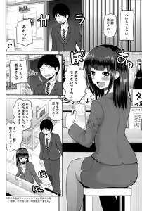 Page 60 of Watashi ni Mawashite URA-Kairanban Ch. 1-5 - preview thumbnail