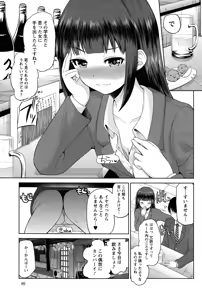 Page 61 of Watashi ni Mawashite URA-Kairanban Ch. 1-5 - preview thumbnail