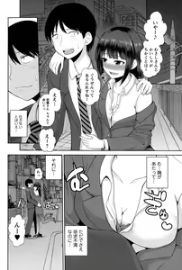 Page 62 of Watashi ni Mawashite URA-Kairanban Ch. 1-5 - preview thumbnail