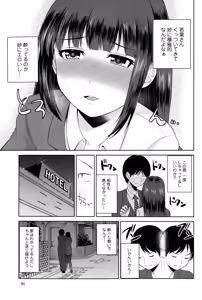 Page 63 of Watashi ni Mawashite URA-Kairanban Ch. 1-5 - preview thumbnail