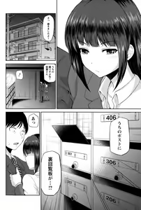 Page 64 of Watashi ni Mawashite URA-Kairanban Ch. 1-5 - preview thumbnail