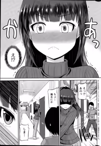 Page 7 of Watashi ni Mawashite URA-Kairanban Ch. 1-5 - preview thumbnail