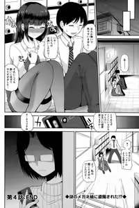 Page 76 of Watashi ni Mawashite URA-Kairanban Ch. 1-5 - preview thumbnail