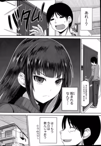 Page 8 of Watashi ni Mawashite URA-Kairanban Ch. 1-5 - preview thumbnail