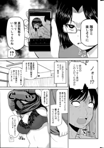 Page 83 of Watashi ni Mawashite URA-Kairanban Ch. 1-5 - preview thumbnail