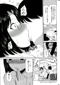 Page 85 of Watashi ni Mawashite URA-Kairanban Ch. 1-5 - preview thumbnail