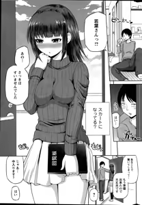 Page 9 of Watashi ni Mawashite URA-Kairanban Ch. 1-5 - preview thumbnail