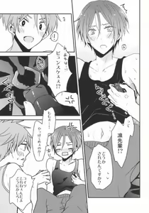 Page 13 of Kouhai Therapy - preview thumbnail