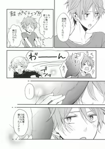 Page 4 of Kouhai Therapy - preview thumbnail