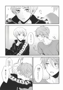 Page 5 of Kouhai Therapy - preview thumbnail
