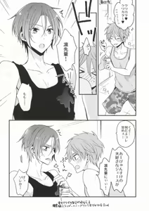 Page 8 of Kouhai Therapy - preview thumbnail