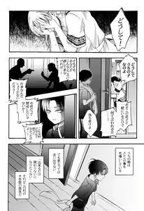 Page 18 of Himawari no Saku Fuyu - preview thumbnail