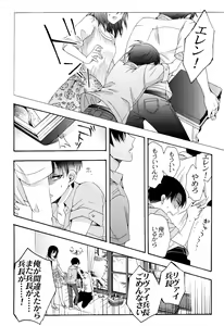 Page 22 of Himawari no Saku Fuyu - preview thumbnail