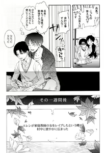 Page 29 of Himawari no Saku Fuyu - preview thumbnail