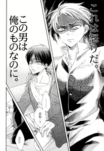 Page 32 of Himawari no Saku Fuyu - preview thumbnail