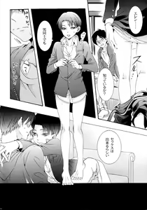 Page 34 of Himawari no Saku Fuyu - preview thumbnail
