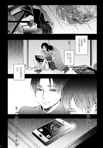 Page 58 of Himawari no Saku Fuyu - preview thumbnail