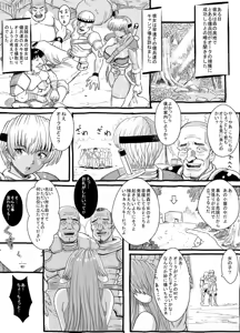 Page 5 of Orc Seisokuchi - preview thumbnail