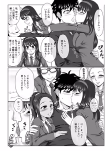 Page 126 of ANGEL Club 2015-12 - preview thumbnail
