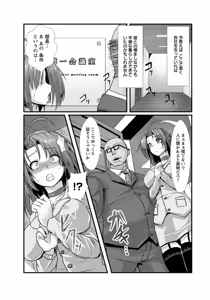 Page 183 of ANGEL Club 2015-12 - preview thumbnail