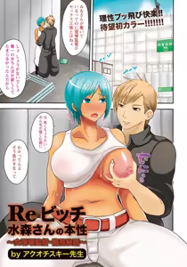 Page 201 of ANGEL Club 2015-12 - preview thumbnail