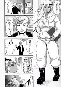 Page 206 of ANGEL Club 2015-12 - preview thumbnail