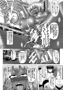 Page 264 of ANGEL Club 2015-12 - preview thumbnail