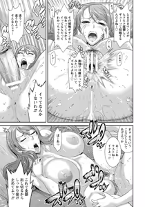 Page 33 of ANGEL Club 2015-12 - preview thumbnail