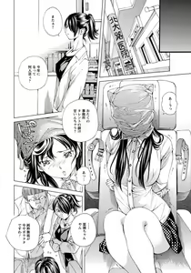 Page 368 of ANGEL Club 2015-12 - preview thumbnail