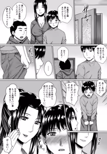 Page 433 of ANGEL Club 2015-12 - preview thumbnail