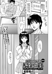 Page 81 of ANGEL Club 2015-12 - preview thumbnail