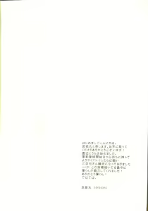 Page 4 of Kawai Koroshi | 可爱杀 - preview thumbnail