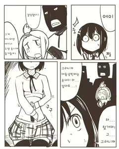 Page 5 of 죽지 않는 각도 - preview thumbnail