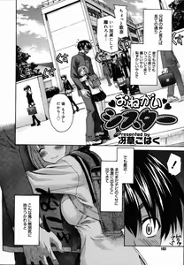Page 148 of Comic Megastore 2007-07 - preview thumbnail