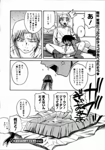 Page 234 of Comic Megastore 2007-07 - preview thumbnail