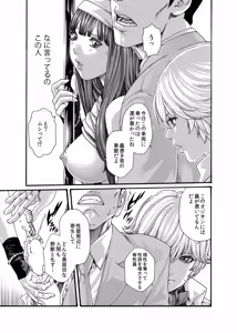 Page 12 of クリムゾン 美女ファイル 02 Full - preview thumbnail