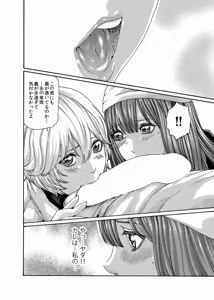 Page 33 of クリムゾン 美女ファイル 02 Full - preview thumbnail