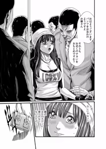 Page 8 of クリムゾン 美女ファイル 02 Full - preview thumbnail
