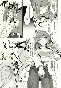 Page 7 of Boku no Suki na Sensei - preview thumbnail