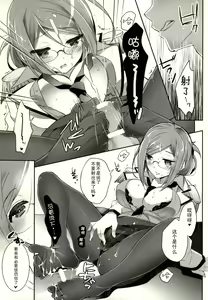 Page 9 of Boku no Suki na Sensei - preview thumbnail