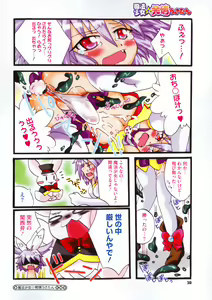 Page 19 of COMIC Megastore Alpha 2015-11 - preview thumbnail