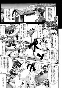 Page 270 of COMIC Megastore Alpha 2015-11 - preview thumbnail
