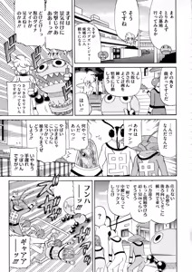 Page 442 of COMIC Megastore Alpha 2015-11 - preview thumbnail