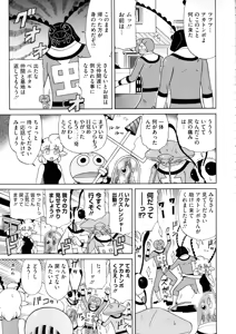 Page 444 of COMIC Megastore Alpha 2015-11 - preview thumbnail