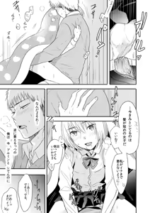 Page 4 of Doutei Hunter Arlert - preview thumbnail