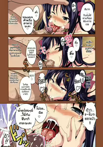 Page 21 of Hiraku wa Beni no Hana - preview thumbnail